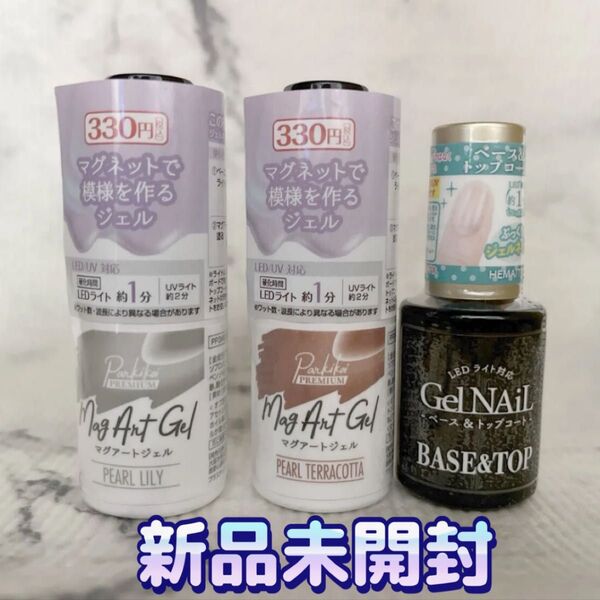 マグアートジェル パールリリー パールテラコッタ キャンドゥ Parukikoi