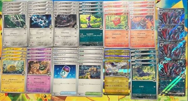 ポケモンカード Nのゾロアークex デッキパーツ 52枚セット バトルパートナーズ 各4枚