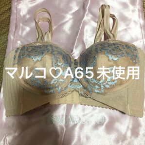 マルコ A65 新品 リュミエス 1/2 ブラ 補整下着 マルコ最高級シリーズ 美胸 ブラジャー ベージュ