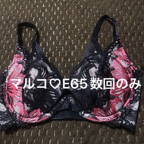 マルコ E65 数回のみ 補正下着 ブラ 黒×ピンク 体型補整
