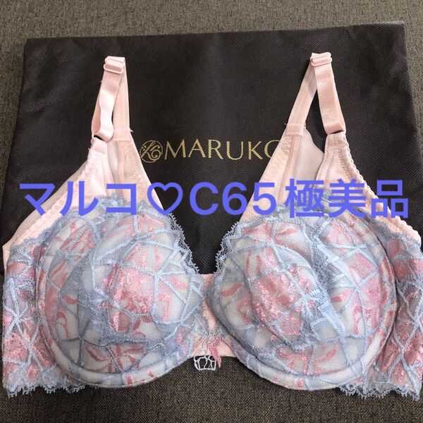 マルコ 未使用に近い C65 補正下着 ブラジャー 体系補整 美胸 谷間