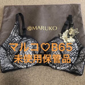 マルコ B65 新品個人保管品 サラヴィール 補整ブラジャー 黒 刺繍