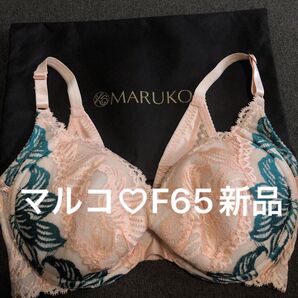 マルコ F65 新品保管品 カリーユ 体型補整 ブラジャー 希少サイズ グラマー