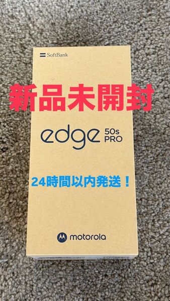 motorola edge 50s pro 6.7インチ メモリー8GB ストレージ256GB ブラックビューティー ソフトバンク