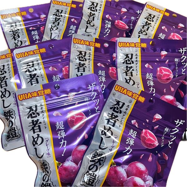 UHA味覚糖 忍者めし 鉄の鎧 グレープ味 40g×10個