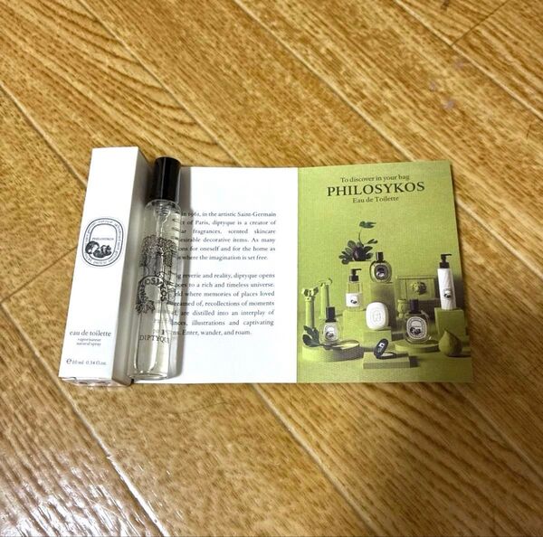 新品 ディプティック diptyque オードトワレ フィロシコス PHILOSYKOS 10ml カタール航空 アメニティ 香水