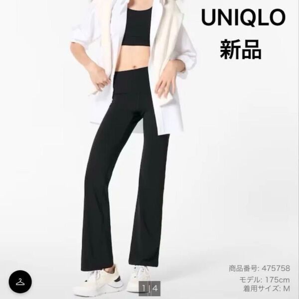 新品 ユニクロ UNIQLO ウルトラストレッチエアリズムUVカットフレアレギンス ブラック 黒 L