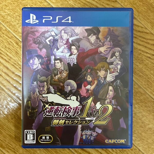 【PS4】 逆転検事1&2 御剣セレクション プレステ4