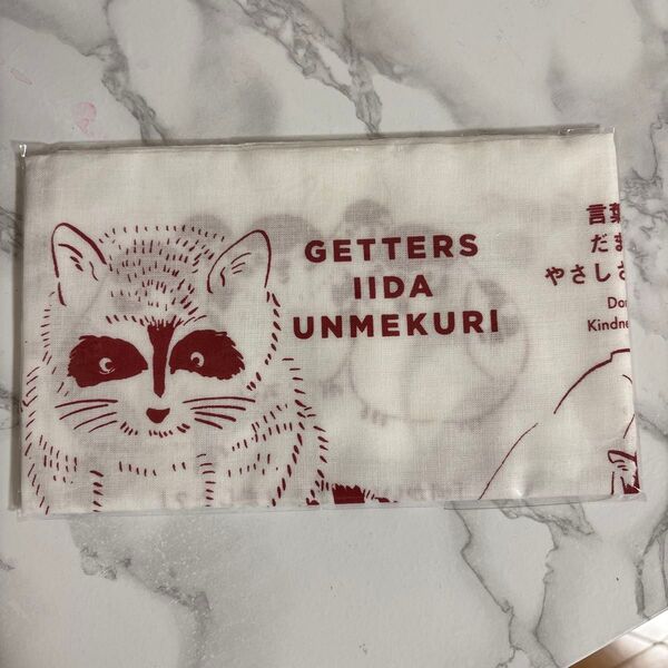 GETTERS IIDA UNMEKERURI 手ぬぐい 新品 未使用