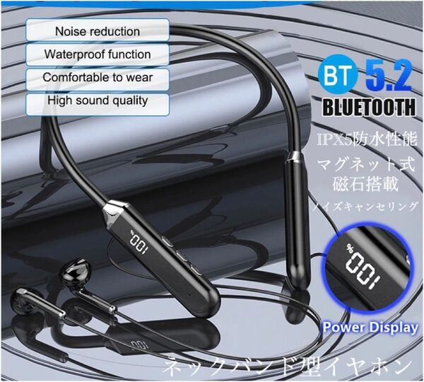 イヤホン Bluetooth 5.2 IPX5 ワイヤレスイヤホン ネックバンド型イヤホン 首掛け スポーツ防水