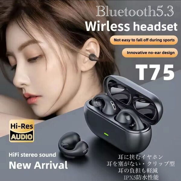 ワイヤレスイヤホン Bluetooth5.3 イヤIPX5 空気伝導イヤホン クリップ型 防水 ノイズキャセリング HIFI