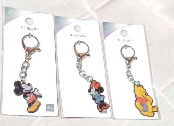 ダイソー 【ディズニー100周年コラボ】 キーホルダー3点セット