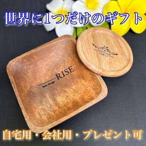 オーダーメイド 小物入れ 名入れギフト