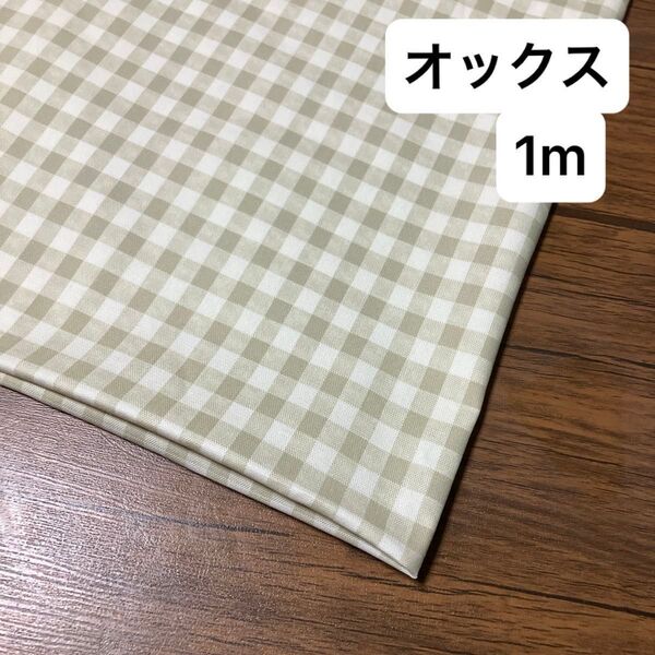 No.303 生地 1m コットン はぎれ グレー チェック柄 ハギレ