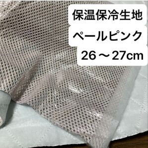 No.216/保冷・保温シート ピンク 幅120cm×26cm 国産 東レ・サンステートAL 生地 アルミクロス ミシンで縫える
