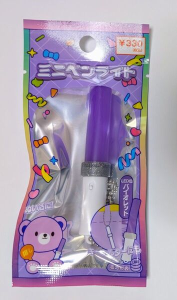 ミニペンライト バイオレット 紫 キーホルダー キャンドゥ CanDo 100均