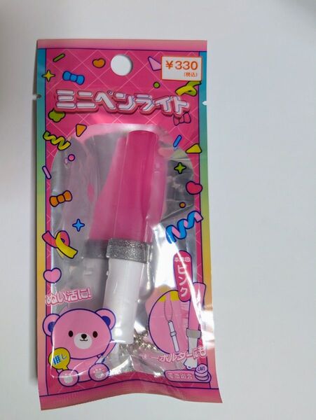 ミニペンライト ピンク キーホルダー キャンドゥ CanDo 100均 ペンラ