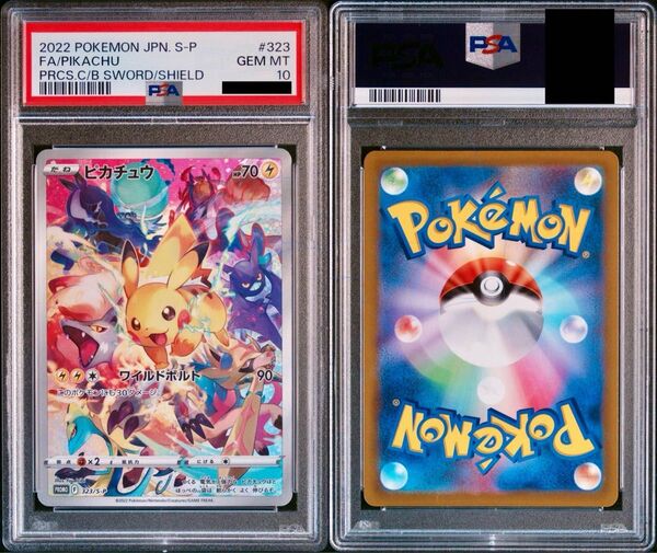 ★早い者勝ち★ ポケモンカード PSA10 プレシャスコレクターボックス ピカチュウ 323/S-P ポケカ 鑑定品 プロモ