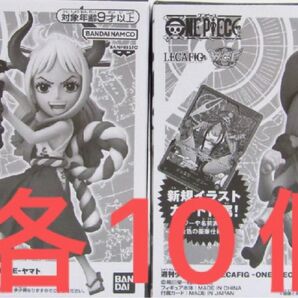 ★新品未開封★ ワンピースカード ボニー ヤマト ジャンプ 応募者全員 LECAFIG レカフィグ リーダーパラレル 20個