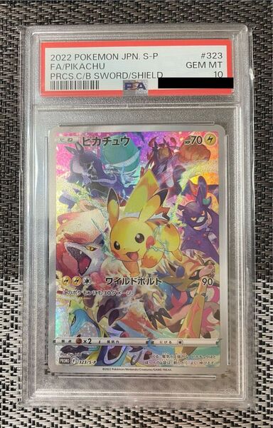 ★早い者勝ち★ ポケモンカード PSA10 プレシャスコレクターボックス ピカチュウ 323/S-P ポケカ 鑑定品 プロモ