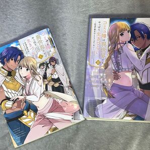 コミュ障は異世界でもやっぱり生きづらい 1巻&2巻セット