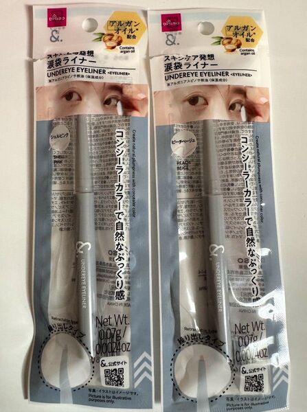 &. 涙袋ライナー アイライナー 02a シェルピンク 03a ピーチベージュ コンシーラーカラー 極細芯繰り出しタイプDAISO