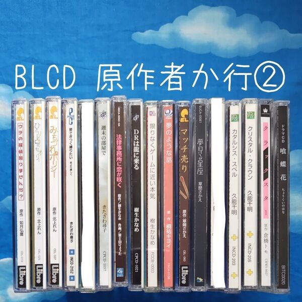 TYC08 BL系ドラマCD 原作者順 か行② バラ可