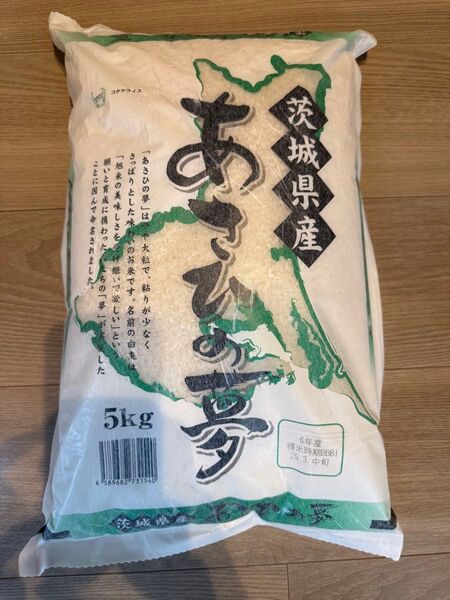 【茨城県産 精米】あさひの夢 5kg