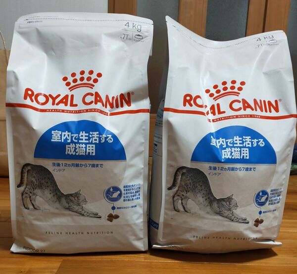 【6月8日22時取り下げ】ロイヤルカナン 猫用 インドア 4キロ×2個 未開封
