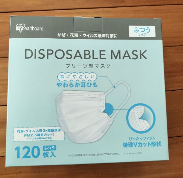 新品未開封 アイリスオーヤマ ディスポーザルマスク ふつうサイズ 120枚2箱
