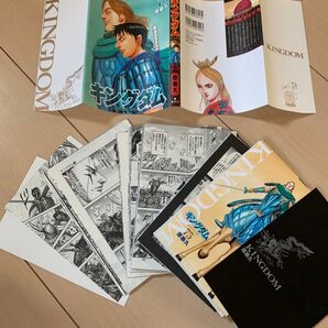 【裁断済】キングダム 75巻