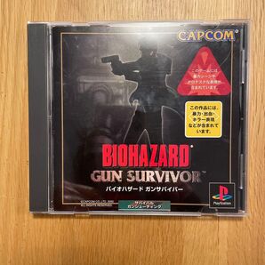 BIOHAZARD GUN SURVIVOR バイオハザード ガンサバイバー PS