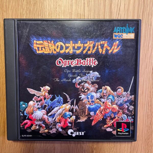 伝説のオウガバトル PlayStation