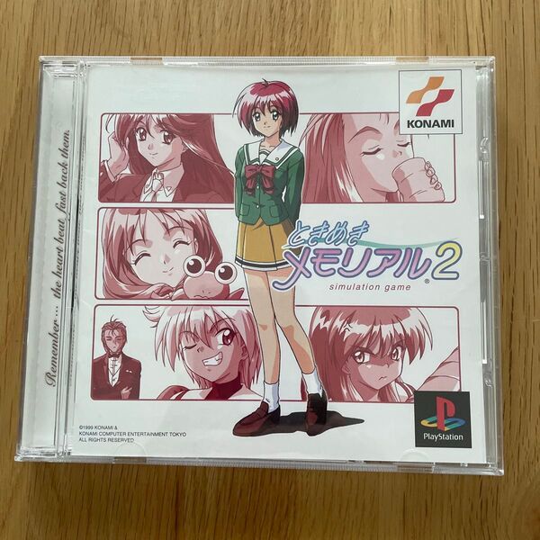 ときめきメモリアル2 PlayStation