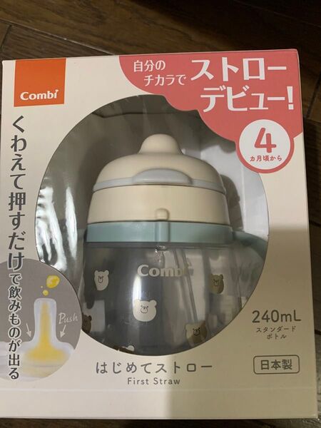 コンビ ラクマグ 新品