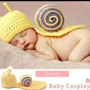 寝相アートベビーコスチュームカタツムリ