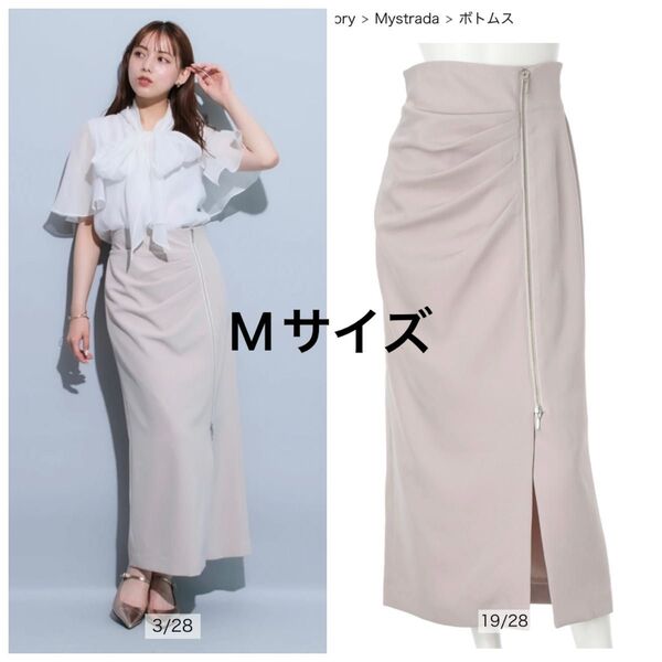 新品 マイストラーダ MYSTRADA ジップ タイトスカート ピンクベージュ