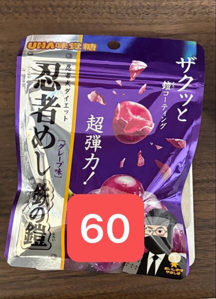 【80袋】忍者めし鉄の鎧 グレープ味