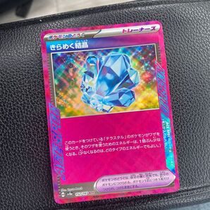 きらめく結晶 ACE テラスタルフェスex ポケモンカードゲーム sv8a