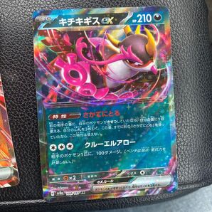 ポケモンカード RR キチキギスex マシマシラex テラスタルフェスex SV8a