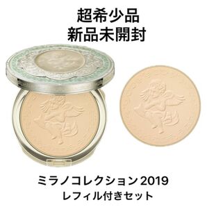 新品未開封 ミラノコレクション2019 フェースアップパウダー レフィルセット フェイスパウダー ミラコレ 24g×2