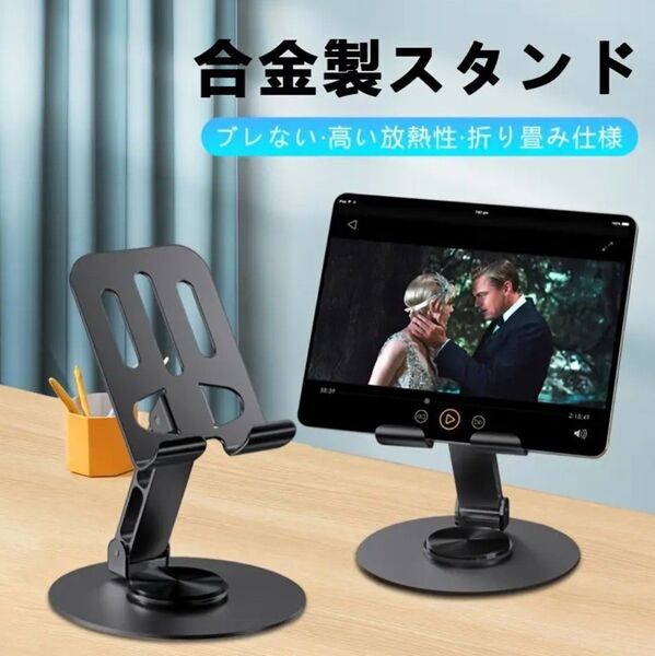 スマホスタンド グレー 新品未開封