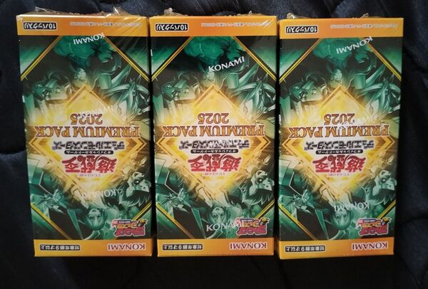 遊戯王OCG デュエルモンスターズ プレミアムパック 2025 3個セット 未開封