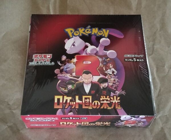 ポケモンカードゲーム ロケット団の栄光 1BOX シュリンク付