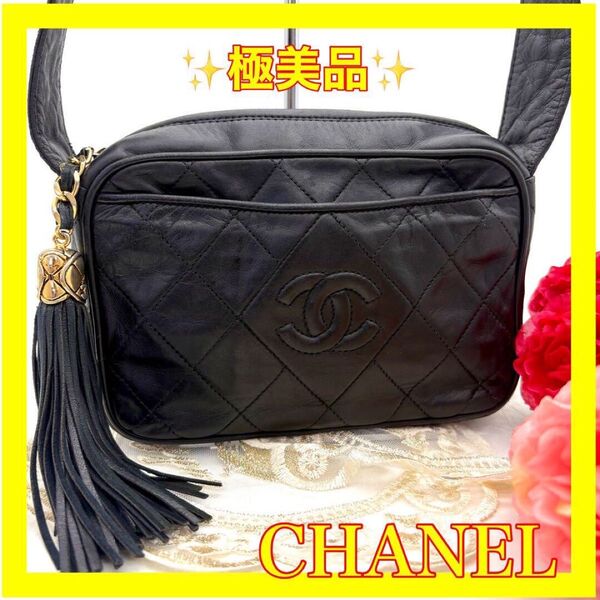 極美品 シャネル CHANEL ラムスキンココ フリンジ ショルダーバッグ#151 ブラック レザー ココマーク