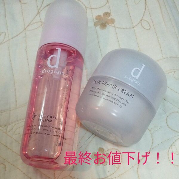 dプログラム モイストケアローション&スキンリペアクリーム