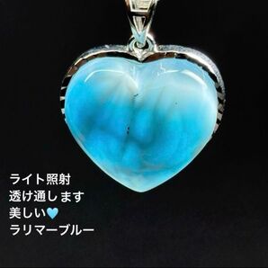 カリブ海の宝石★高品質★ハート型 ラリマーペンダント!ブルーペクトライト★