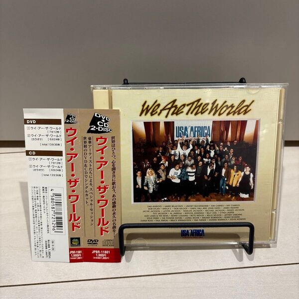 We Are The World (オムニバス) USA AFRICA
