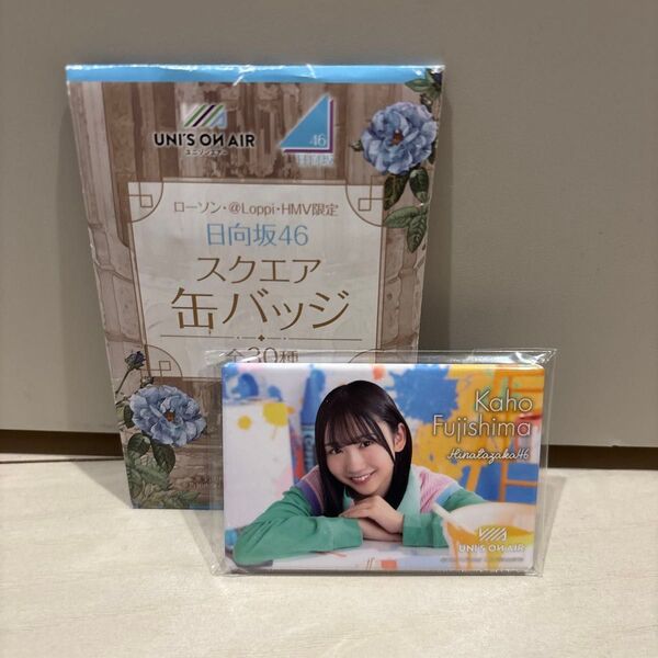 日向坂46 ローソン スクエア缶バッジ 藤嶌果歩