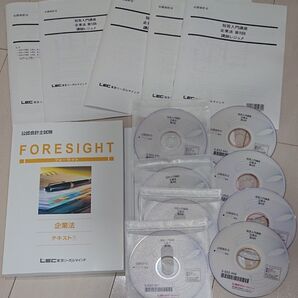 2025 LEC 公認会計士講座 フォーサイト 短答入門講座 企業法 テキスト 板書 森村講師レジュメ DVD8枚 会社法 商法